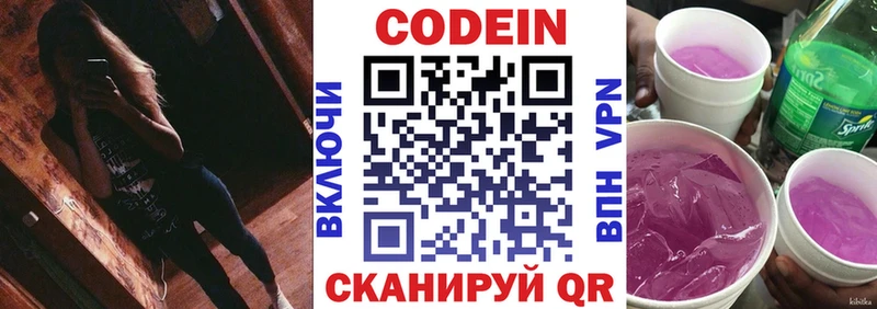 где купить   Электросталь  Кодеиновый сироп Lean Purple Drank 