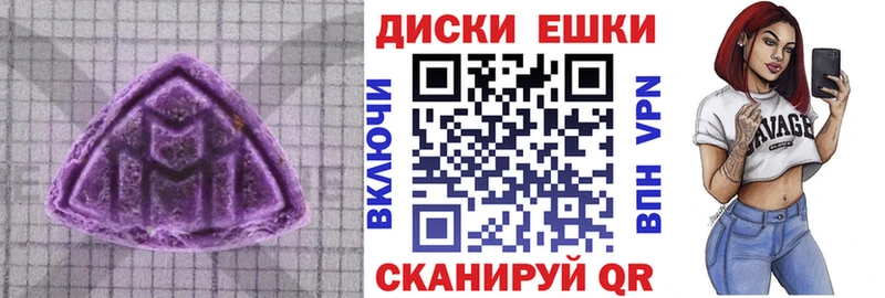 Ecstasy MDMA  Электросталь 