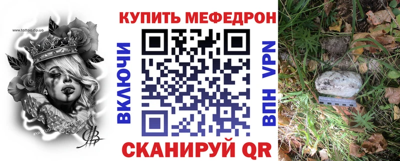 где можно купить наркотик Электросталь kraken вход Мефедрон мука