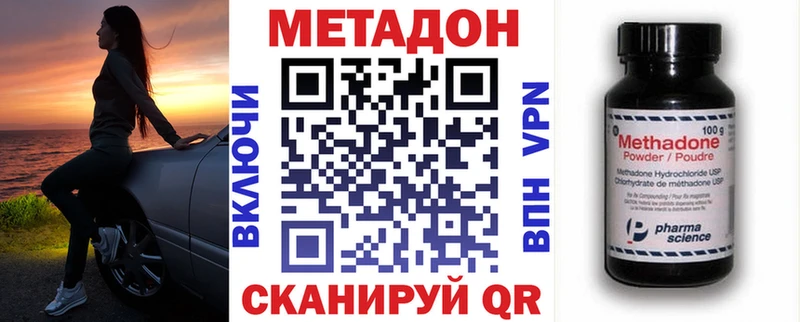 Метадон белоснежный  Электросталь 